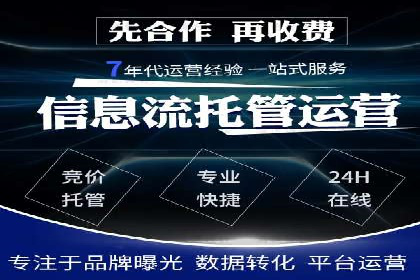 提升广告转化率：sem竞价托管代运营秘籍